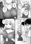 大家さんちの優しいお姉さん試し読み4ページ