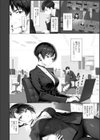 クールな人妻上司とオフィスで深夜残業試し読み2ページ