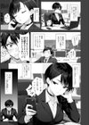 クールな人妻上司とオフィスで深夜残業試し読み3ページ