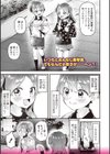 私のお姉ちゃん試し読み1ページ