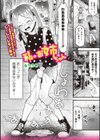 私のお姉ちゃん試し読み2ページ