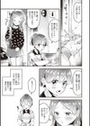 私のお姉ちゃん試し読み3ページ