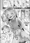 私のお姉ちゃん試し読み4ページ