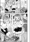 私のお姉ちゃん試し読み5ページ