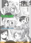 ●●装♂おむつさいころじぃ試し読み1ページ