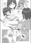 ●●装♂おむつさいころじぃ試し読み2ページ