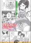 ●●装♂おむつさいころじぃ試し読み3ページ