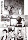 他人の○○を捏ねる話試し読み1ページ