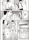 他人の○○を捏ねる話試し読み4ページ