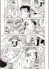 他人の○○を捏ねる話試し読み5ページ