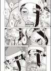 他人の○○を捏ねる話試し読み6ページ