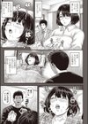 弱ってる君が好き試し読み3ページ