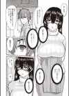 断れない人妻試し読み2ページ
