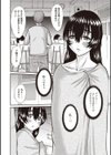 断れない人妻試し読み4ページ