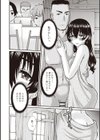 断れない人妻試し読み6ページ