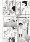 脳操作研究室試し読み2ページ