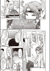 脳操作研究室試し読み3ページ
