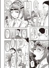 脳操作研究室試し読み4ページ