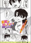お尻を出しなさい！試し読み1ページ