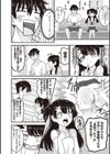 お尻を出しなさい！試し読み2ページ