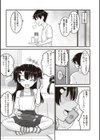 お尻を出しなさい！試し読み3ページ