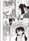 お尻を出しなさい！試し読み4ページ