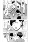 いいわ▽私の身体好きにして試し読み3ページ