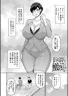 いいわ▽私の身体好きにして試し読み4ページ