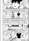 いいわ▽私の身体好きにして試し読み6ページ