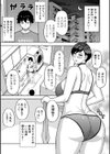 いいわ▽私の身体好きにして試し読み7ページ