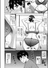 いいわ▽私の身体好きにして試し読み8ページ