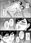 いいわ▽私の身体好きにして試し読み10ページ