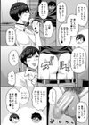 いいわ▽私の身体好きにして試し読み18ページ