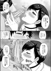 いいわ▽私の身体好きにして試し読み19ページ