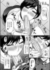 いいわ▽私の身体好きにして試し読み22ページ