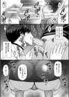 いいわ▽私の身体好きにして試し読み23ページ