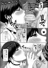 いいわ▽私の身体好きにして試し読み24ページ
