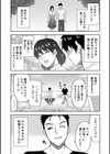 いいわ▽私の身体好きにして試し読み26ページ