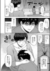 いいわ▽私の身体好きにして試し読み28ページ