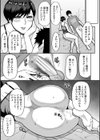 いいわ▽私の身体好きにして試し読み33ページ