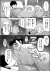 いいわ▽私の身体好きにして試し読み34ページ