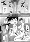いいわ▽私の身体好きにして試し読み36ページ