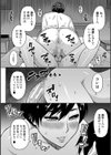 いいわ▽私の身体好きにして試し読み38ページ
