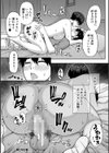 いいわ▽私の身体好きにして試し読み39ページ