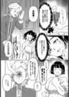 性女におまかせ試し読み8ページ