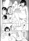 性女におまかせ試し読み10ページ