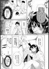 性女におまかせ試し読み13ページ