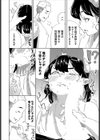 性女におまかせ試し読み14ページ