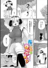 性女におまかせ試し読み15ページ