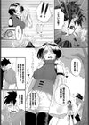性女におまかせ試し読み16ページ